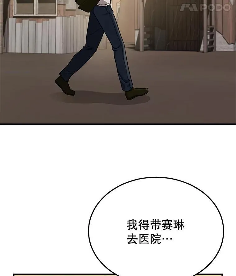 29.塔的2层 第127页