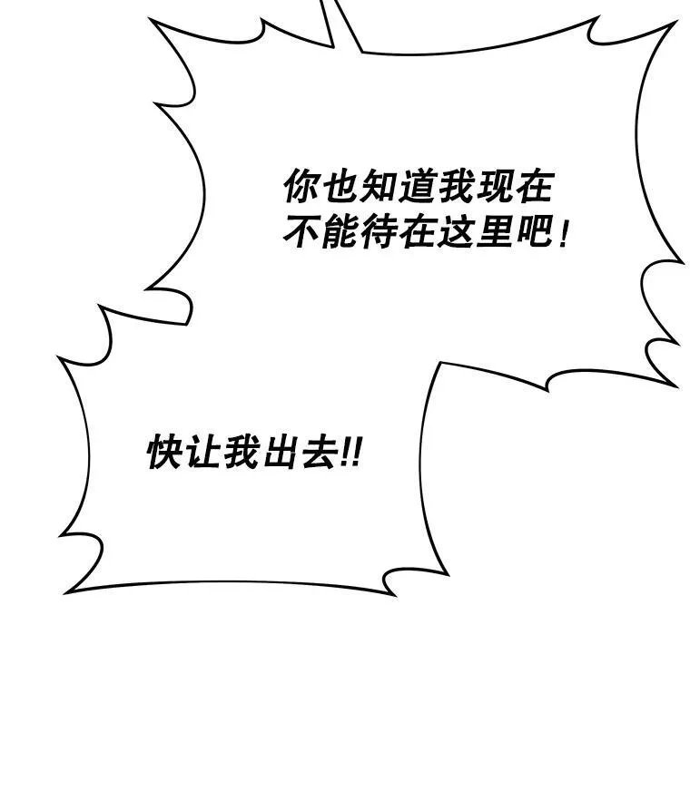 29.塔的2层 第131页