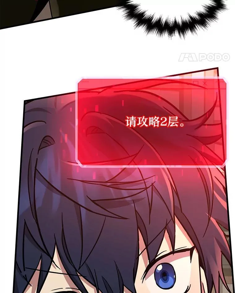 29.塔的2层 第134页