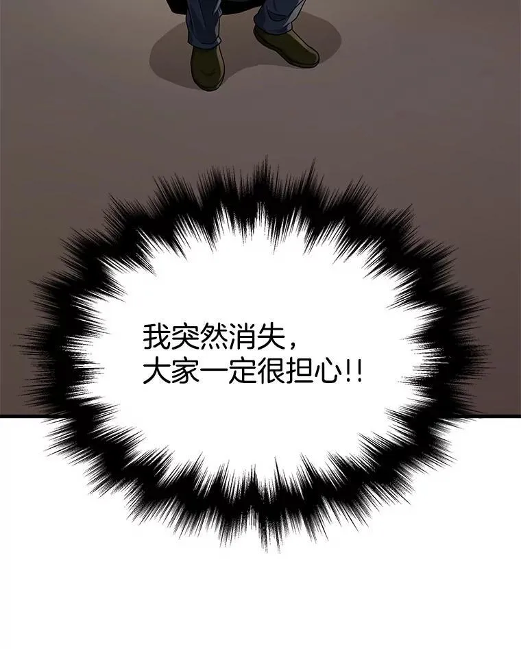 29.塔的2层 第138页