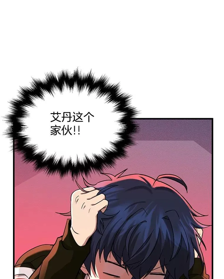 29.塔的2层 第139页