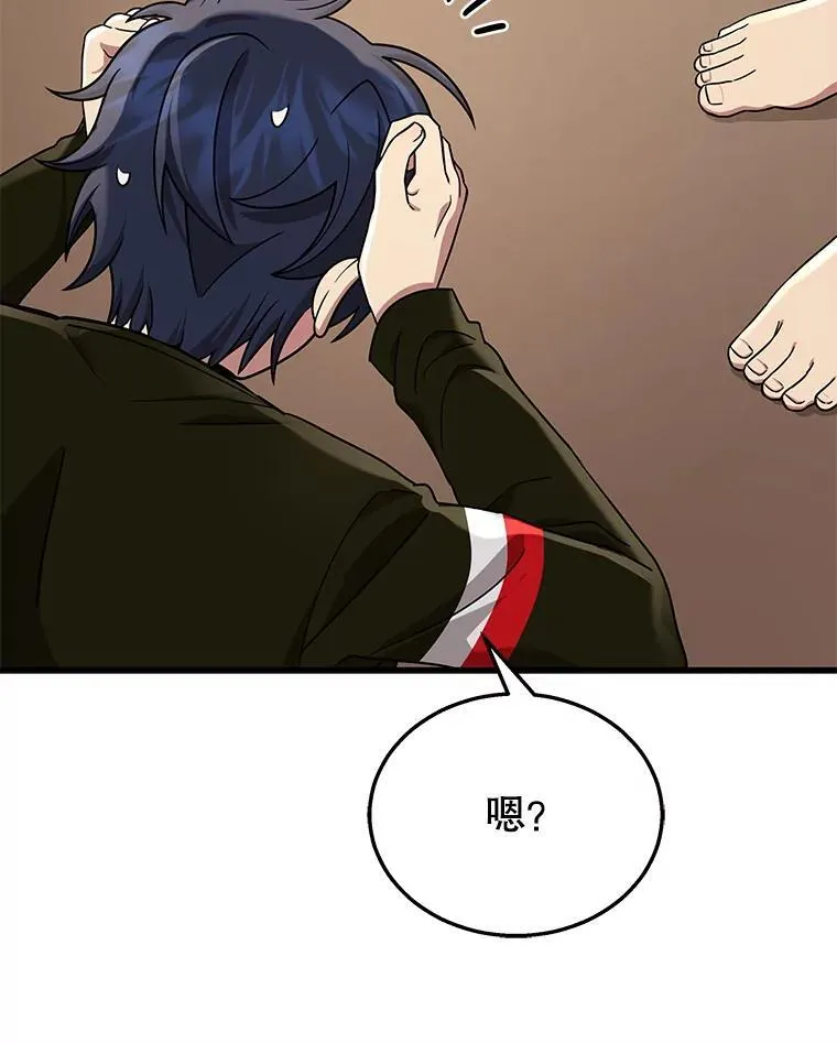 29.塔的2层 第142页