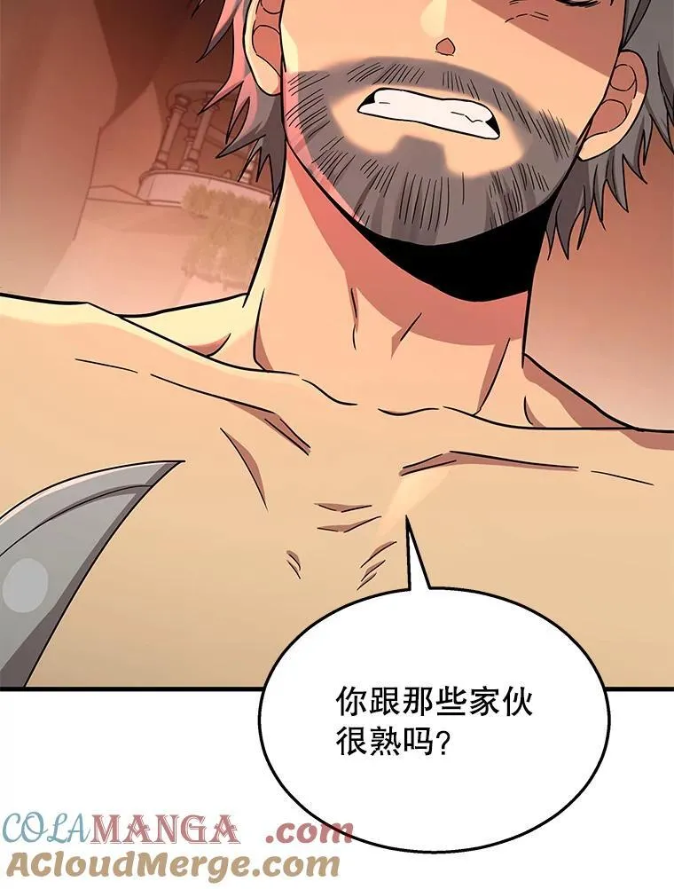 30.起疑心 第5页