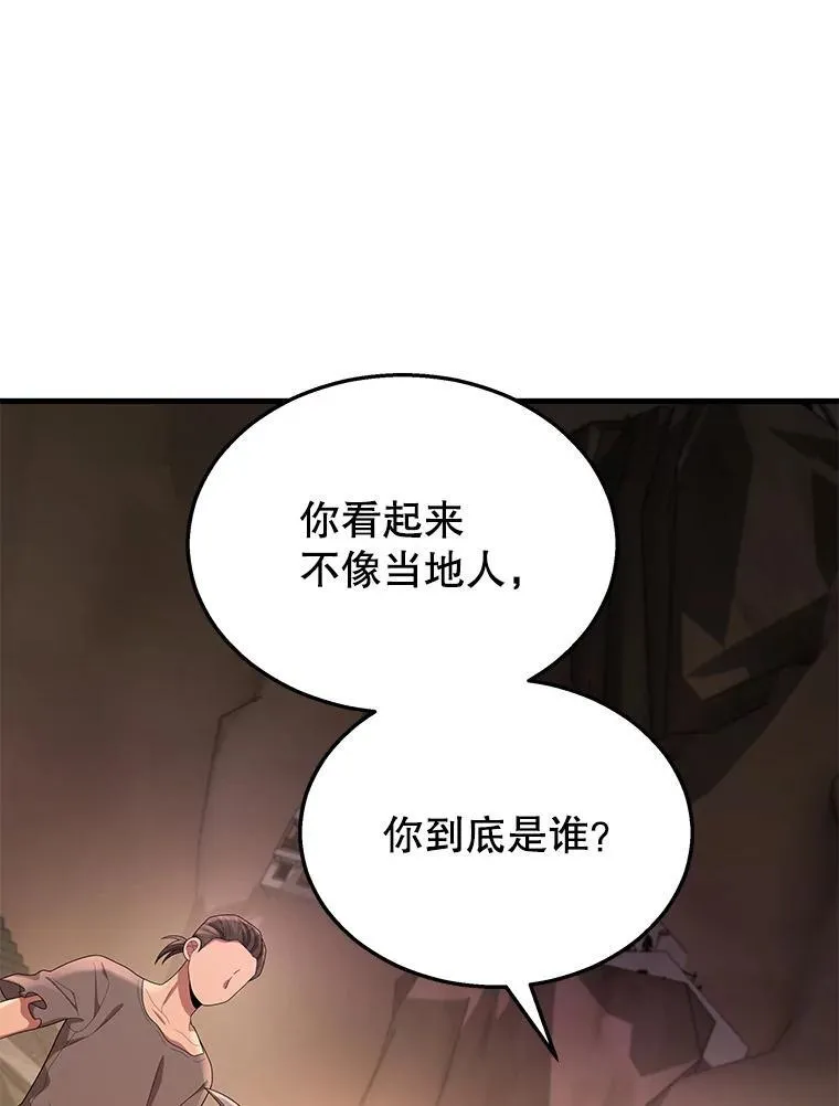 30.起疑心 第6页