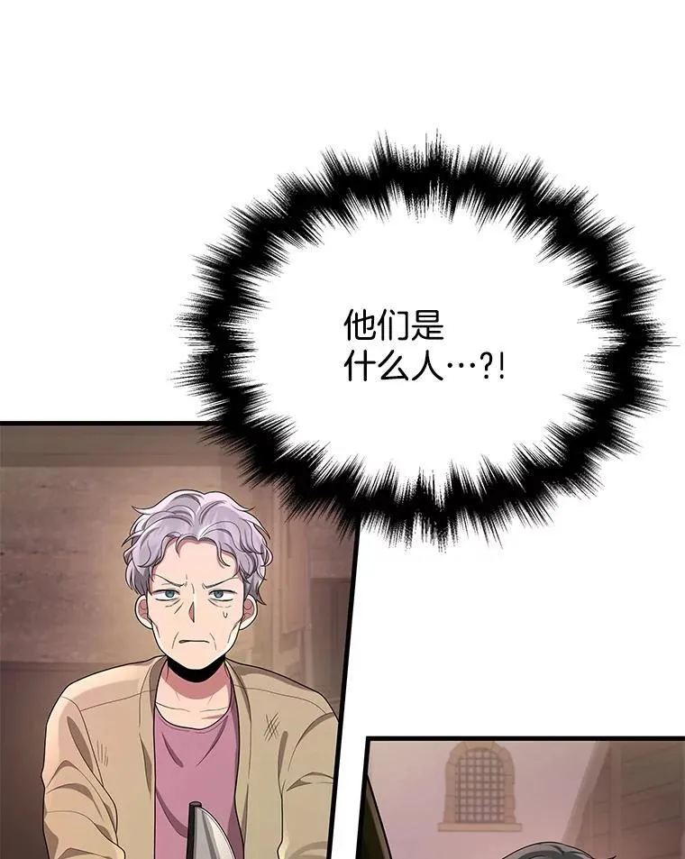 30.起疑心 第8页