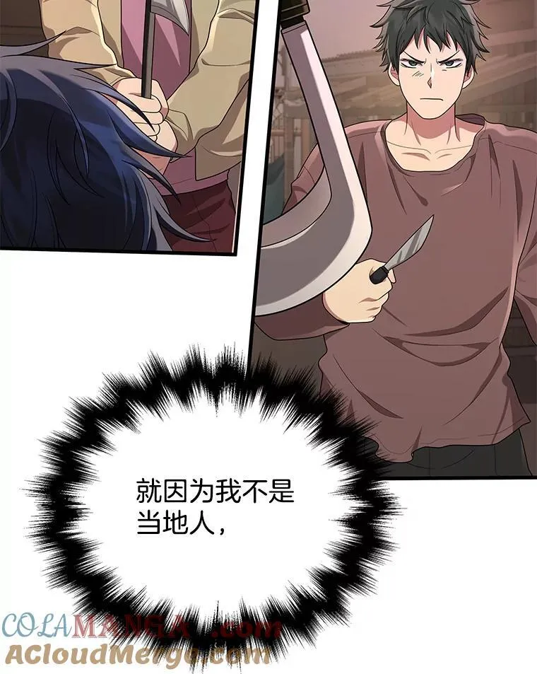 30.起疑心 第9页