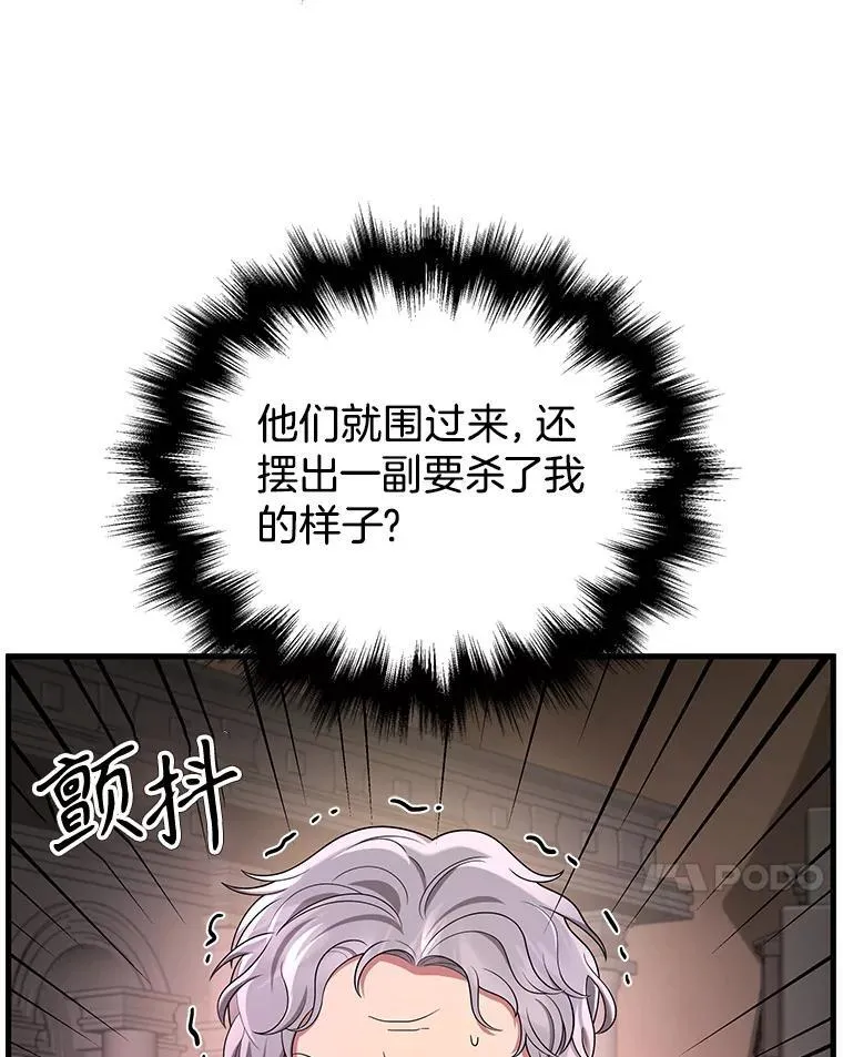 30.起疑心 第10页