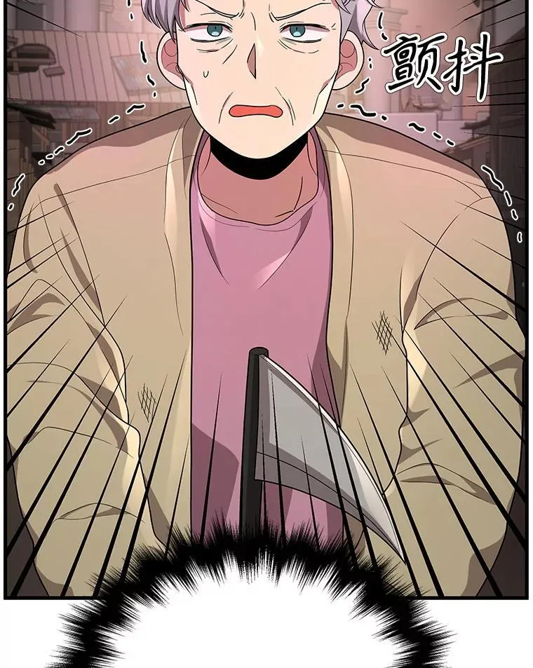 30.起疑心 第11页