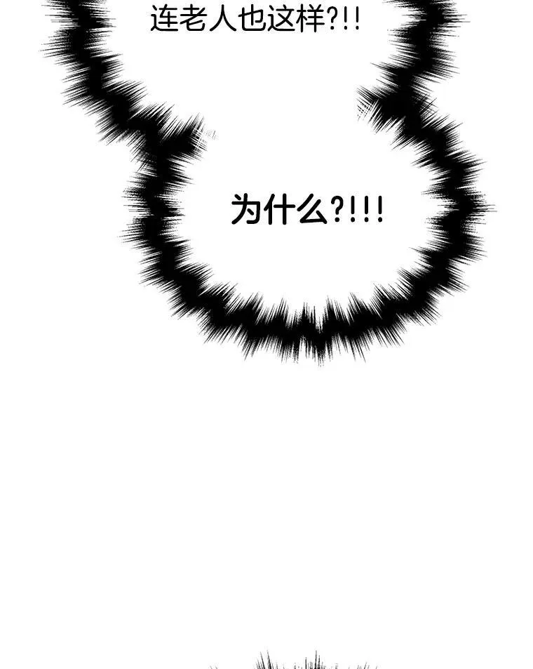 30.起疑心 第12页