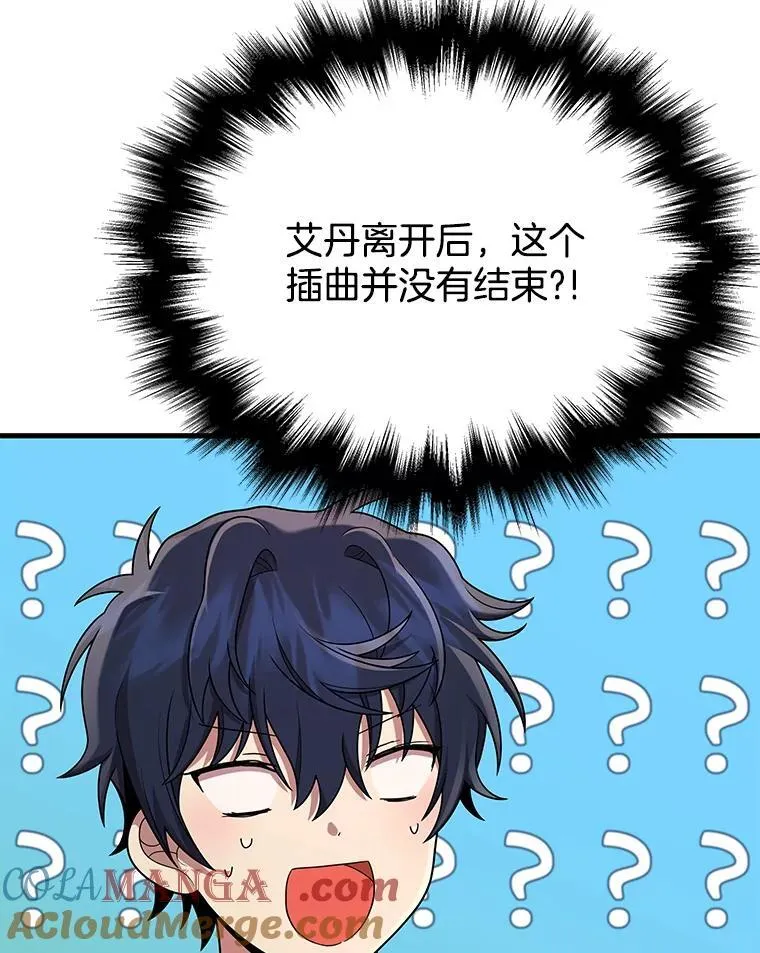 30.起疑心 第13页