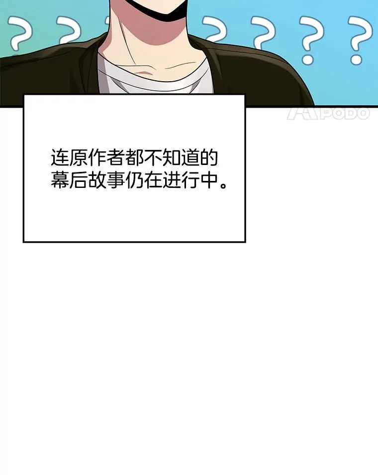 30.起疑心 第14页