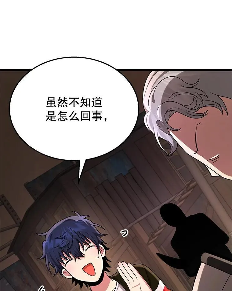 30.起疑心 第15页