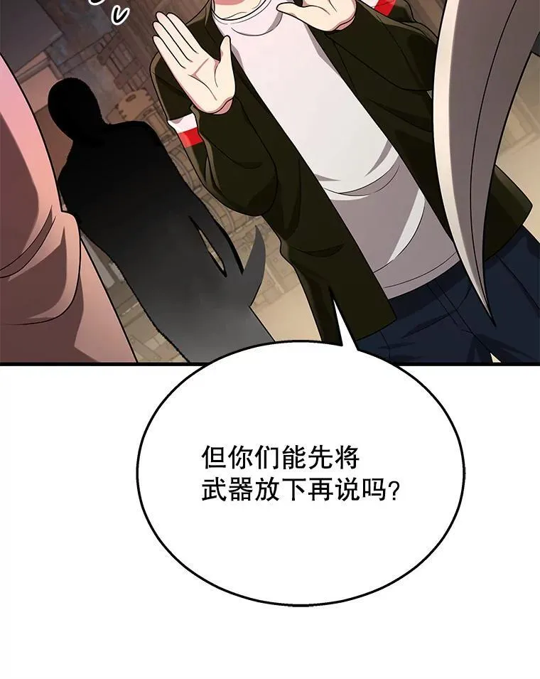 30.起疑心 第16页