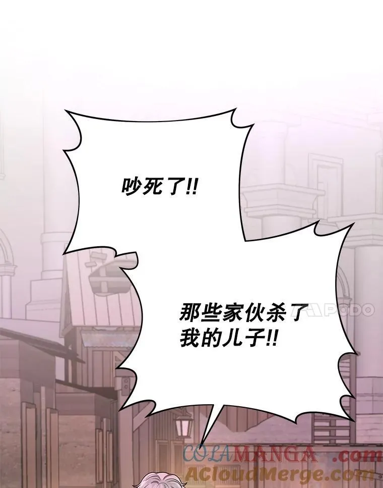30.起疑心 第17页