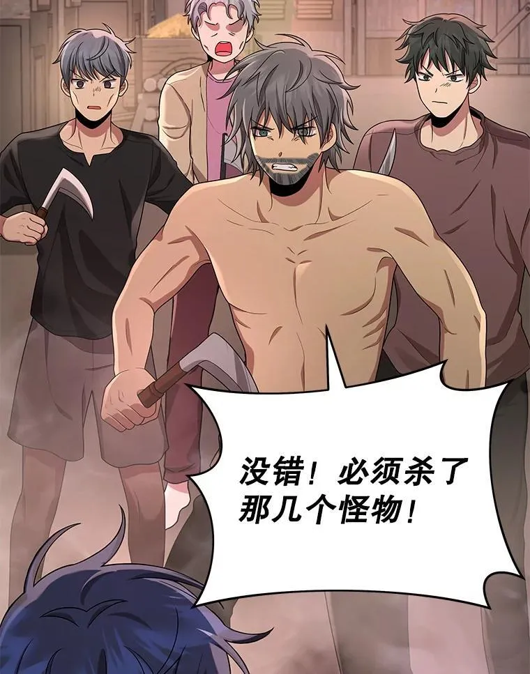 30.起疑心 第18页