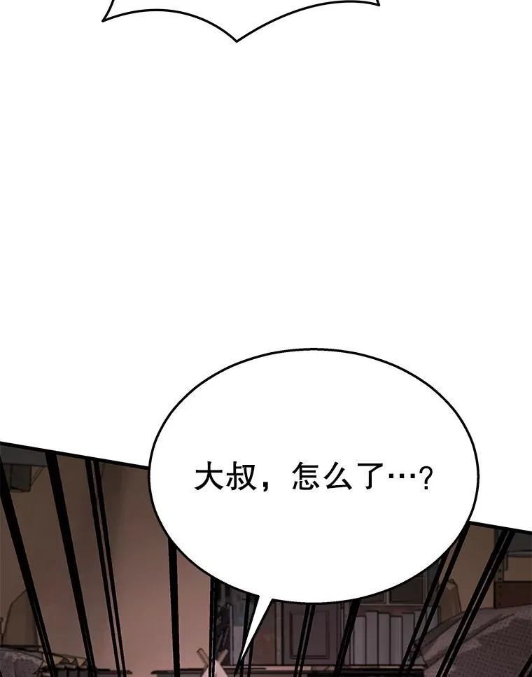 30.起疑心 第20页