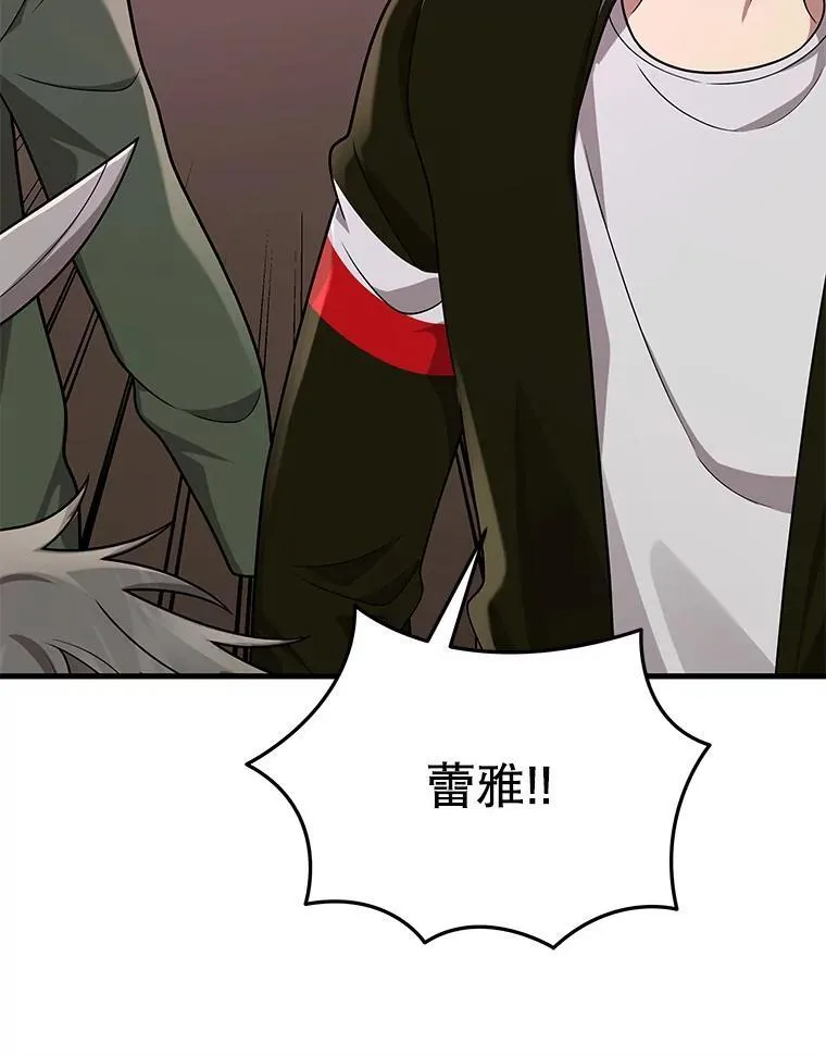 30.起疑心 第22页