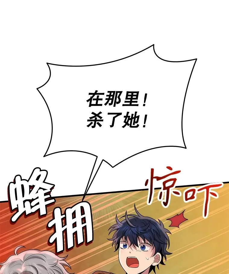 30.起疑心 第23页