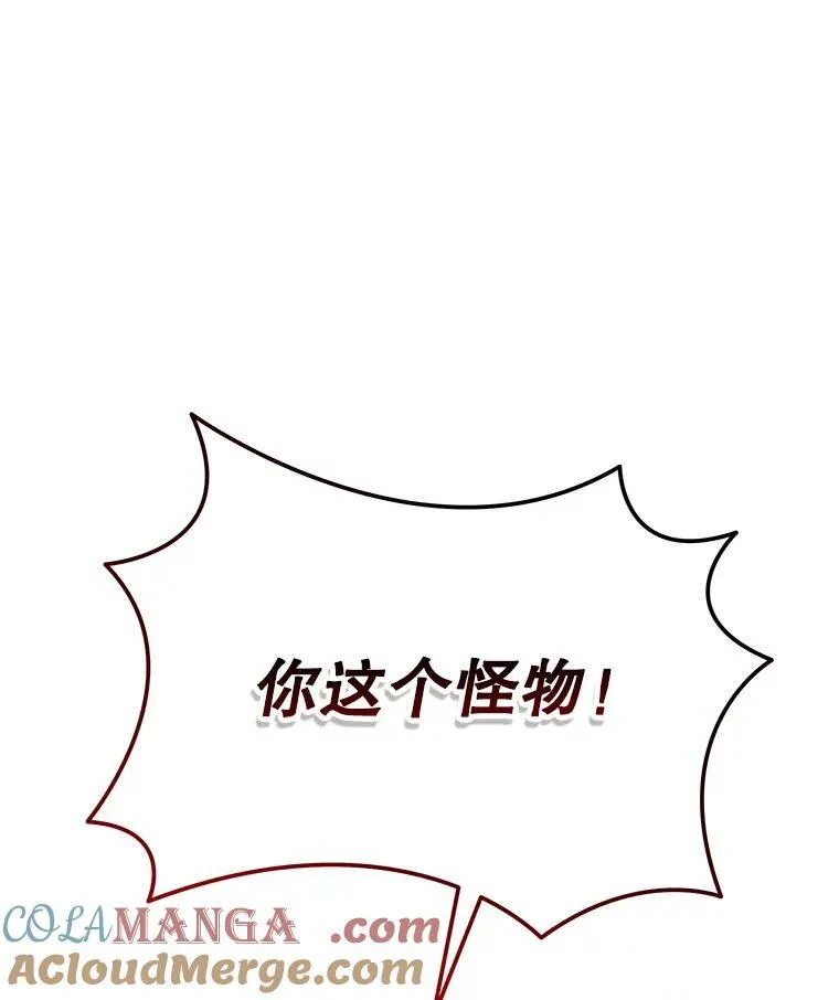 30.起疑心 第25页