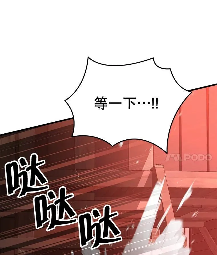30.起疑心 第31页