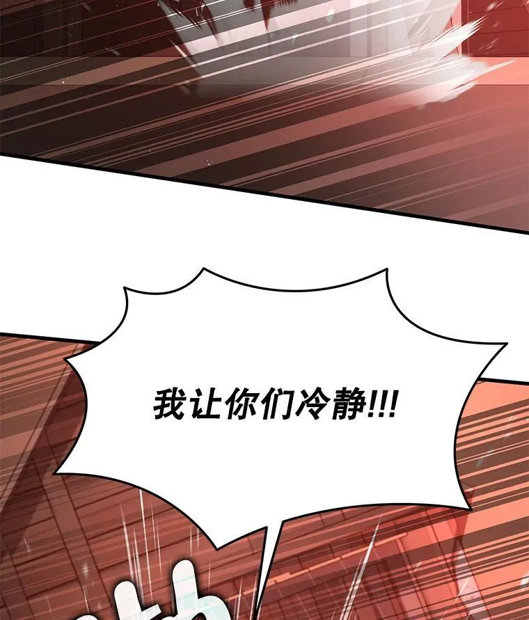 30.起疑心 第32页