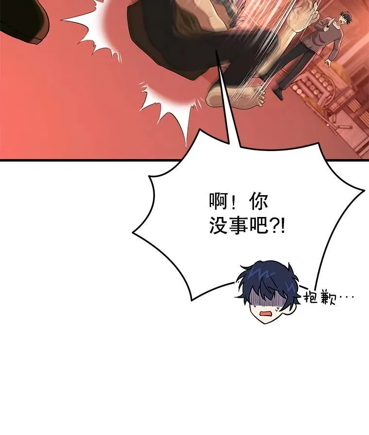 30.起疑心 第36页