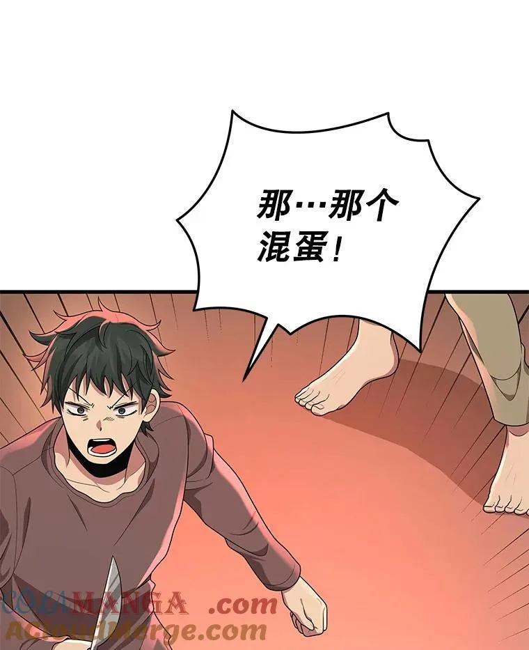 30.起疑心 第37页