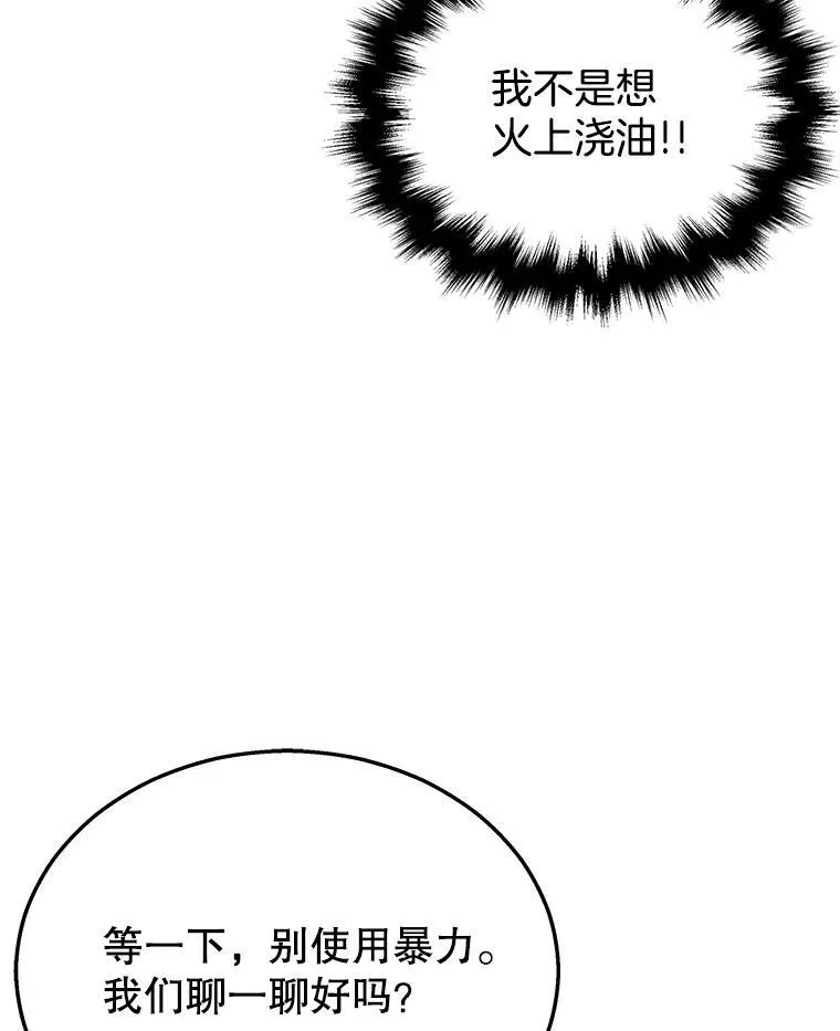 30.起疑心 第40页
