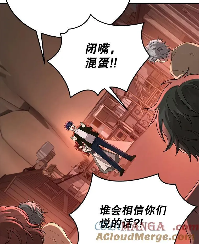 30.起疑心 第41页