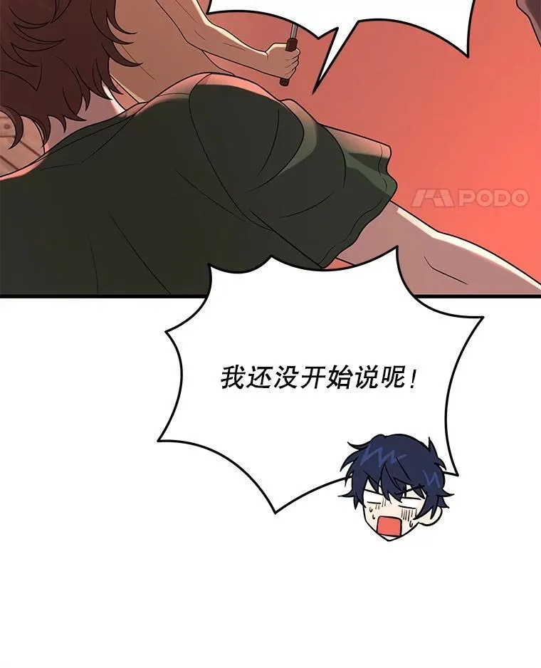 30.起疑心 第42页