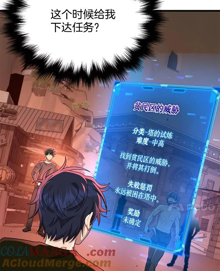 30.起疑心 第45页
