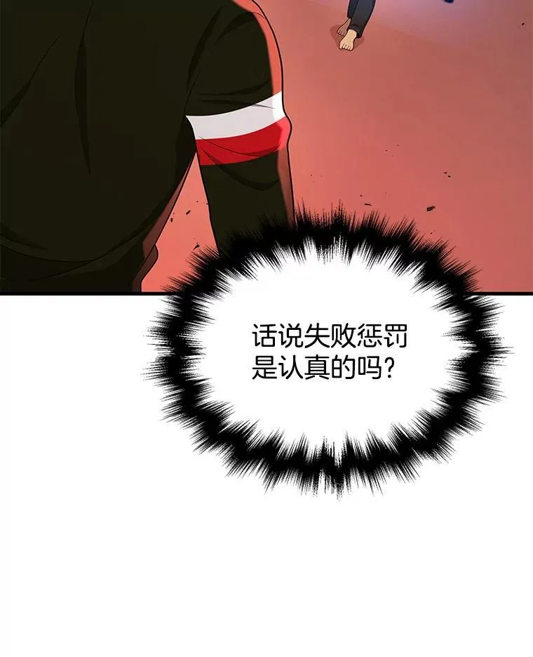 30.起疑心 第46页
