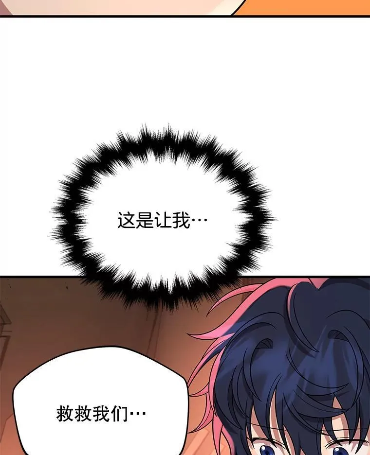 30.起疑心 第48页