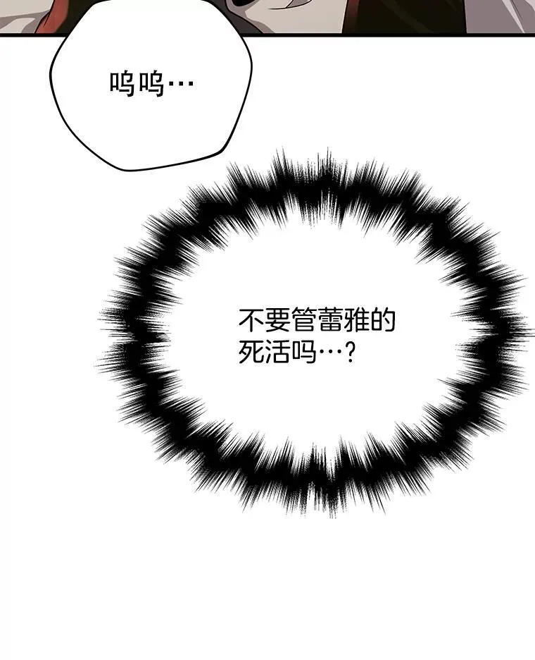 30.起疑心 第50页