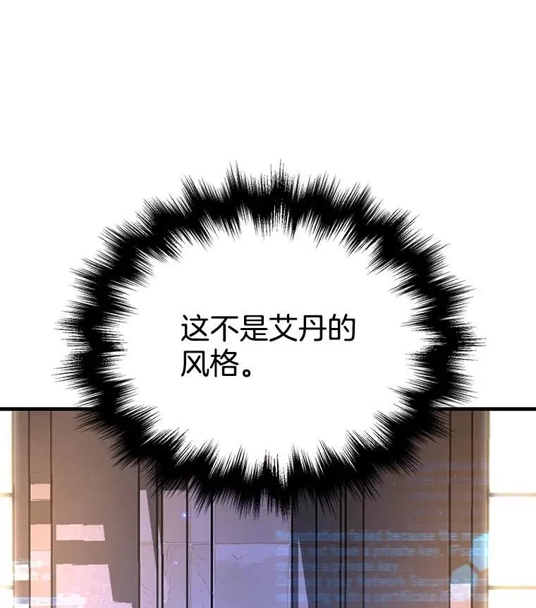 30.起疑心 第51页
