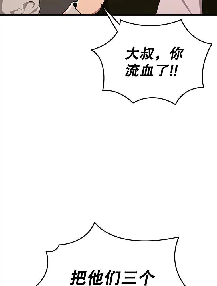 30.起疑心 第60页