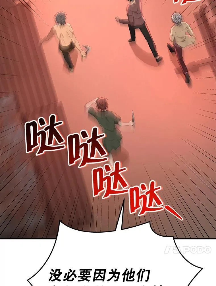 30.起疑心 第62页