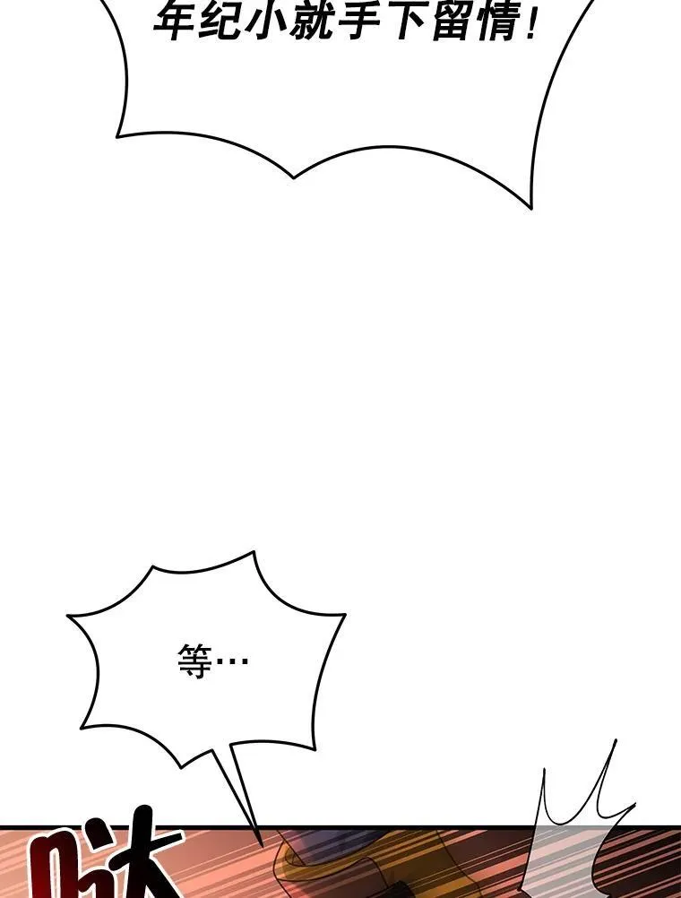 30.起疑心 第63页