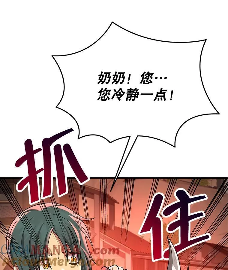 30.起疑心 第65页