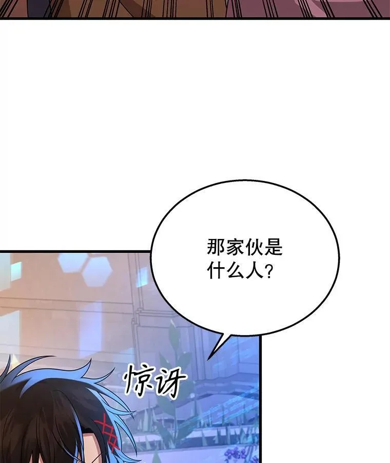 30.起疑心 第67页
