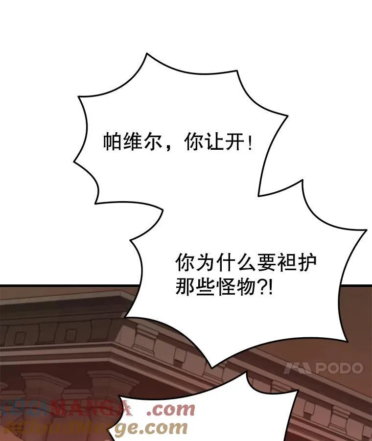 30.起疑心 第69页