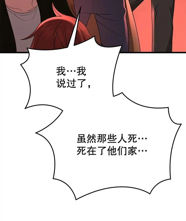 30.起疑心 第71页