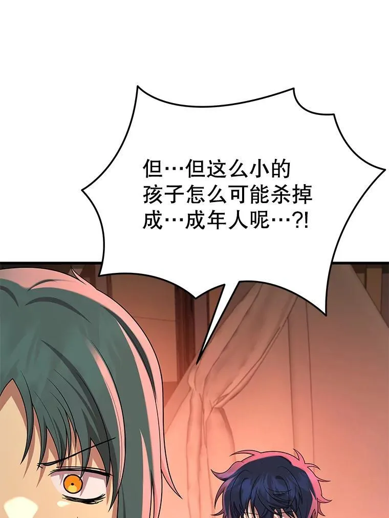 30.起疑心 第72页