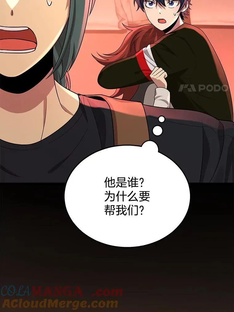 30.起疑心 第73页