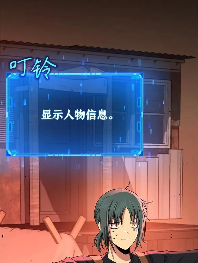 30.起疑心 第74页