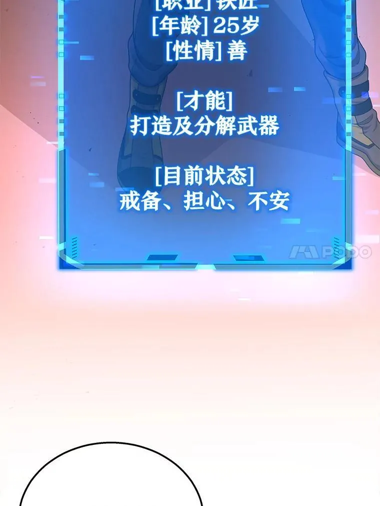 30.起疑心 第76页