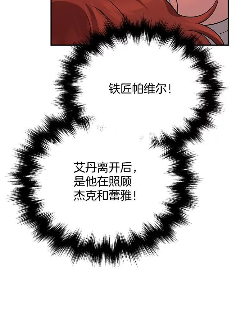 30.起疑心 第78页