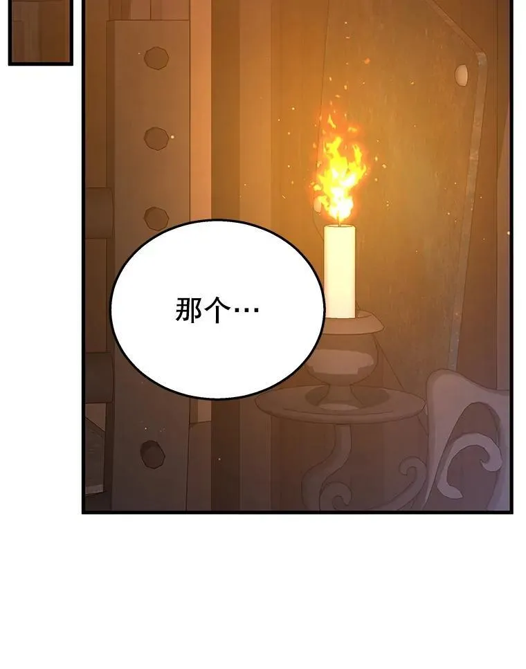 30.起疑心 第82页