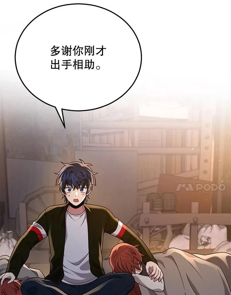 30.起疑心 第83页