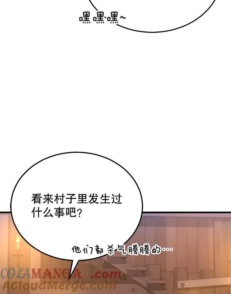 30.起疑心 第85页